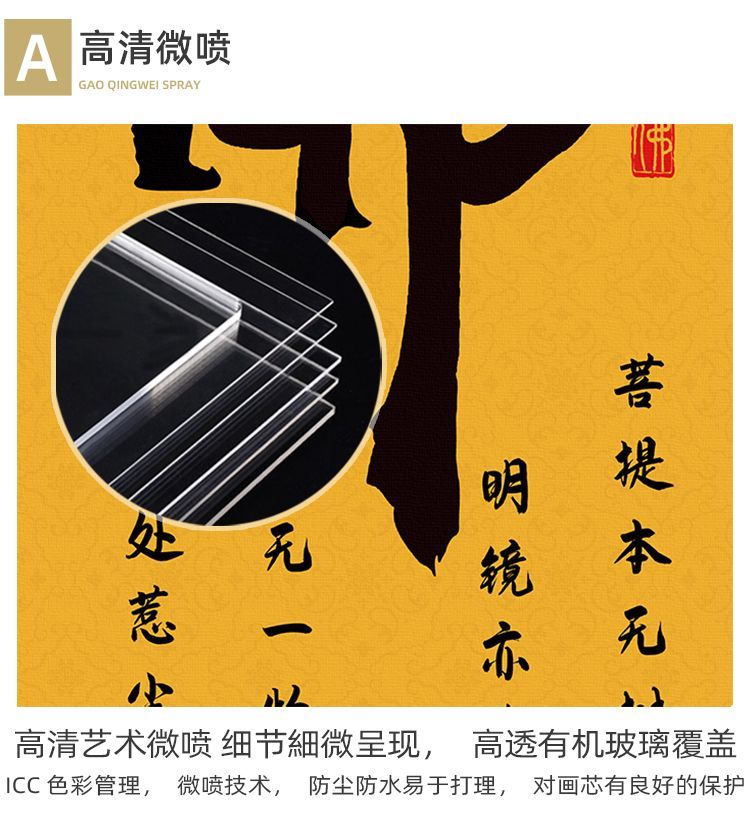 观音佛字书法字画佛像心经挂画中堂画客厅长辈装饰画堂屋有框壁画 detail 3