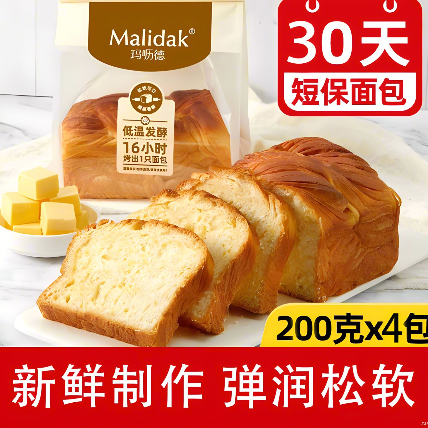玛呖德面包北海道吐司新鲜手撕面包早餐宿舍零食大袋装整箱
