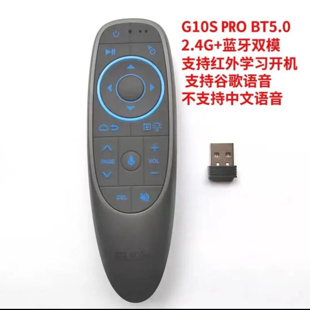 G10s pro bt遥控器陀螺仪飞鼠2.4G无线蓝牙双模背光红外学习