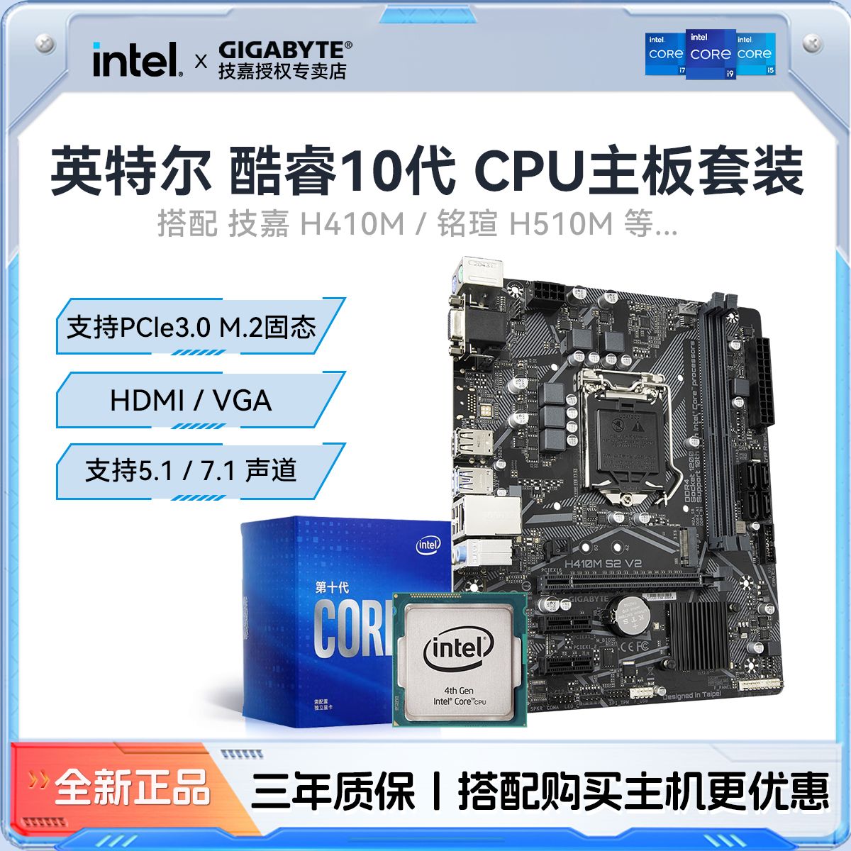 GIGABYTE 技嘉 英特尔i5 10400F原盒/散片全新CPU主板套装技嘉H410MS2超耐久