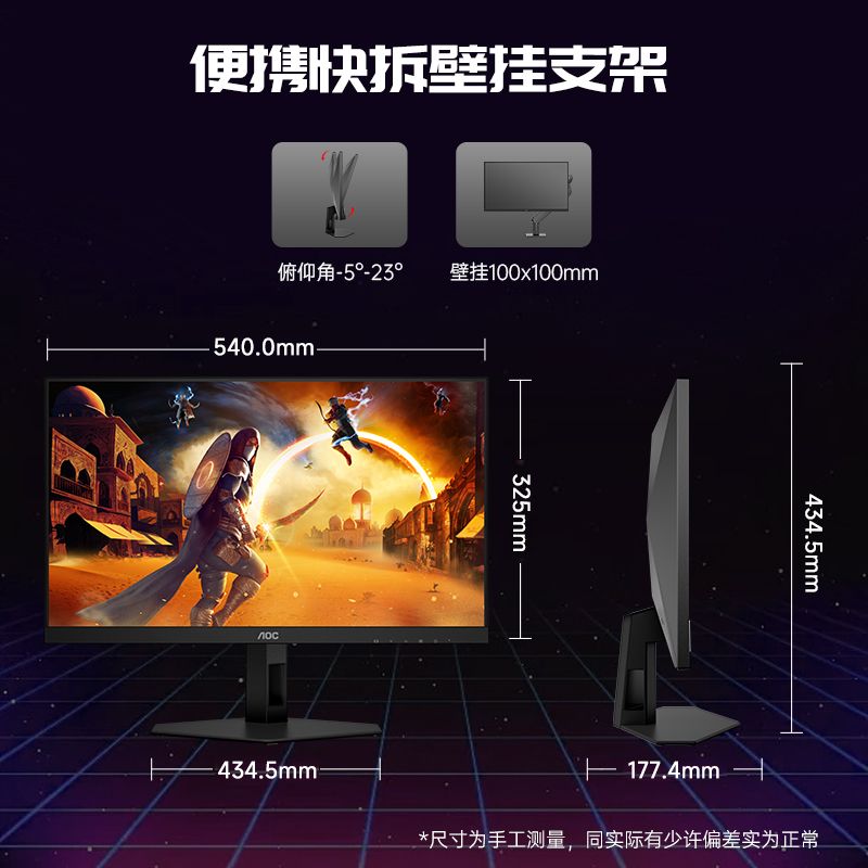 AOC Q24G4E 24英寸2K180Hz电竞显示器小金刚FastIPS电脑显示屏 图片 7