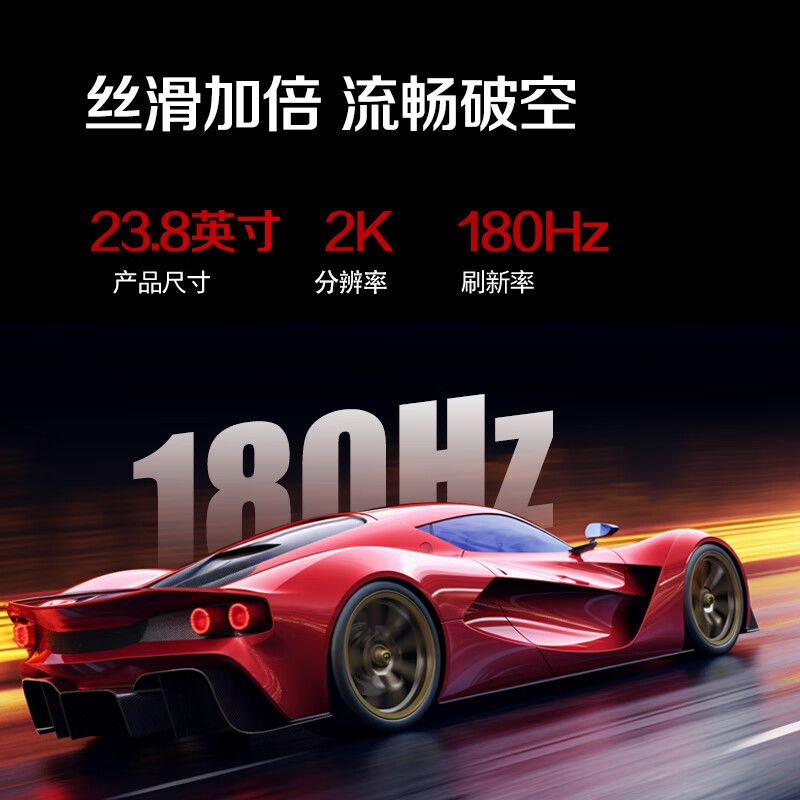 AOC Q24G4E 24英寸2K180Hz电竞显示器小金刚FastIPS电脑显示屏 图片 3