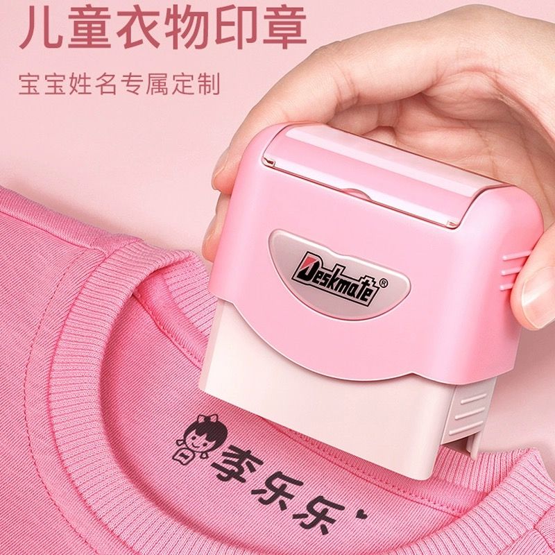 儿童名字印章防水名字贴纸刺绣幼儿园姓名贴布可免缝校服订做定制