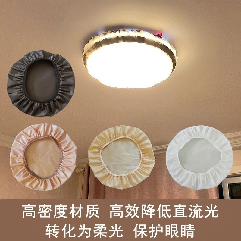 遮光灯罩婴儿防刺眼柔光灯罩遮吸顶灯罩月子遮光灯罩烟感器防窥罩