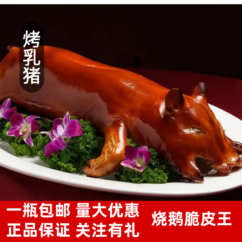 烧鹅脆皮王正品商用烤鸭烧鸡乳鸽脆皮水增脆素表皮金黄可食用赢文 图片 10