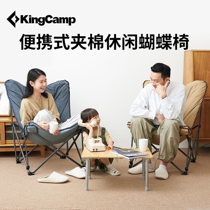 KingCamp休闲阳台椅懒人沙发椅家用折叠椅便携靠背加厚蝴蝶椅