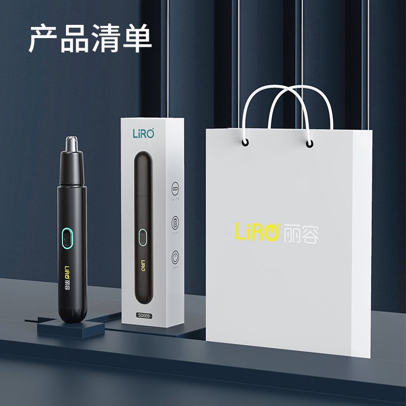 电动鼻毛修剪器男士剪鼻毛神器修鼻毛小剪刀剃刮鼻孔去鼻毛器男用