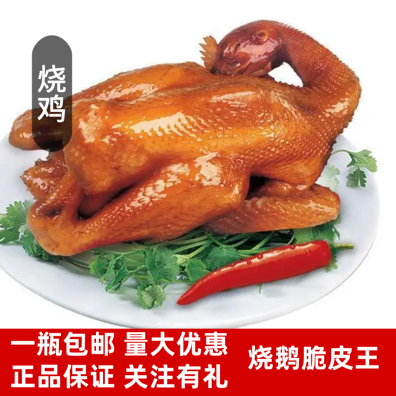 烧鹅脆皮王正品商用烤鸭烧鸡乳鸽脆皮水增脆素表皮金黄可食用赢文 图片 9
