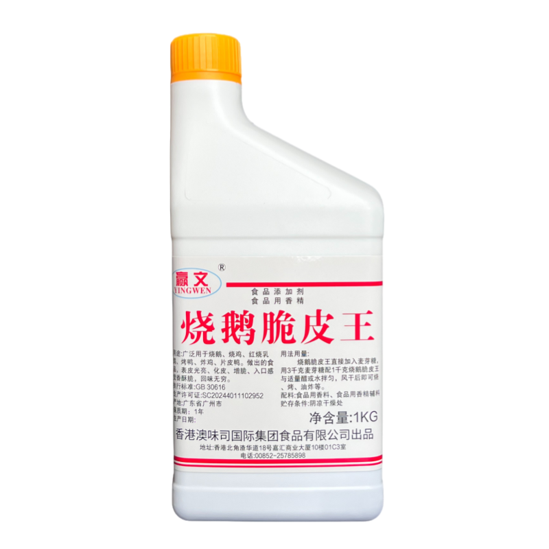 烧鹅脆皮王正品商用烤鸭烧鸡乳鸽脆皮水增脆素表皮金黄可食用赢文 图片 5