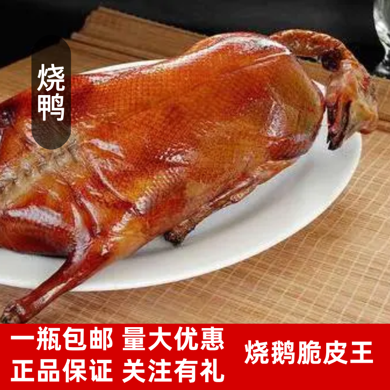 烧鹅脆皮王正品商用烤鸭烧鸡乳鸽脆皮水增脆素表皮金黄可食用赢文 图片 8