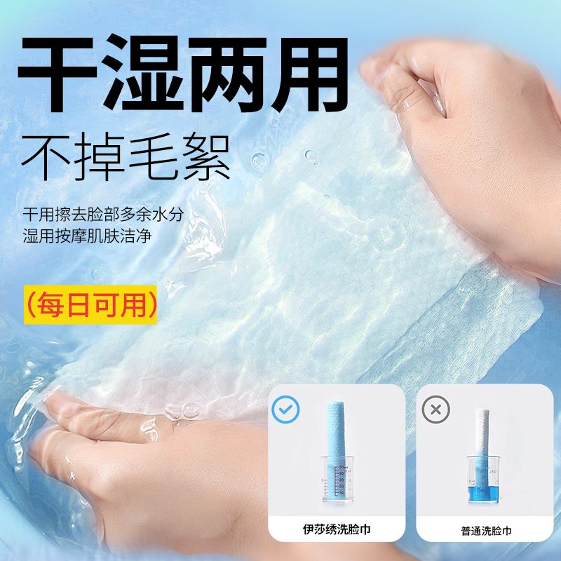 一次性洗脸巾棉柔巾抽取式加厚加大亲肤珍珠纹洗脸纸巾学生宿舍