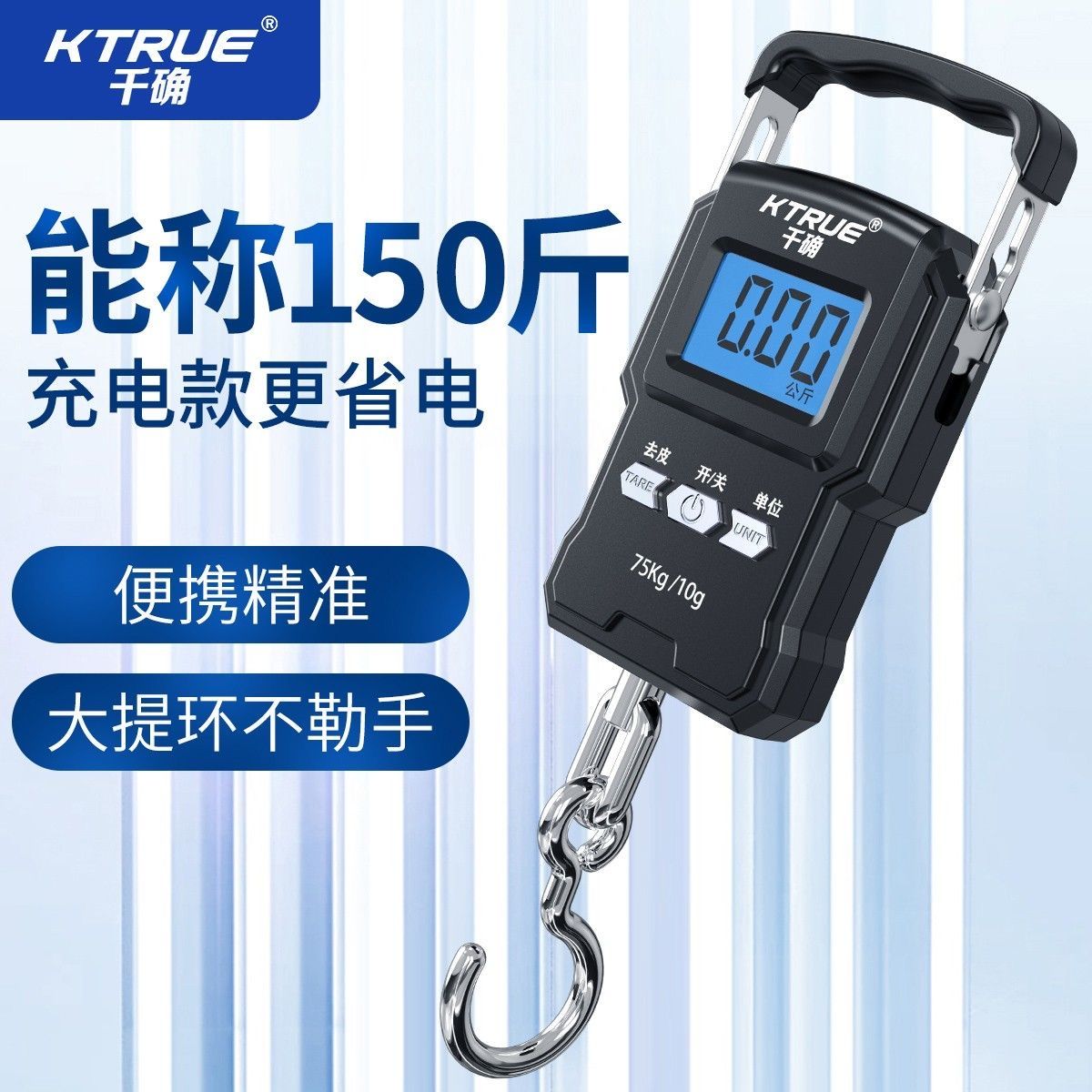 新款高精度手提电子秤挂钩式带卷尺充电家用快递员行李称鱼买菜秤