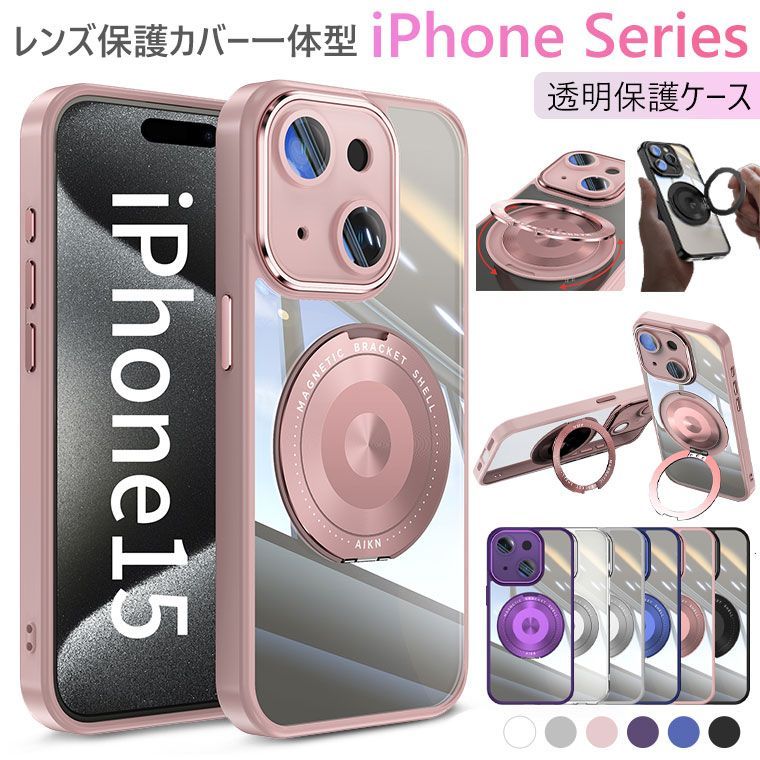 iphone 15ケース 耐衝撃 リング付き カメラレンズ保護 iphone 15proケース iphone 15promax ケース 薄型 軽量 スマホケース iphone 15 アイフォン 15ケ