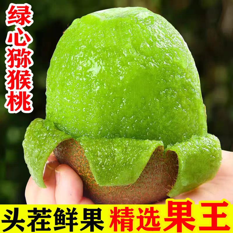 批发价绿心猕猴桃正宗当季奇异果新鲜水果大果整箱孕妇批发