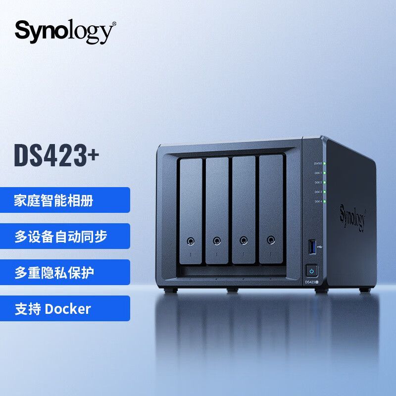 Synology 群晖 DS423+ 4盘位 NAS网络存储 （Intel四核 、无内置硬盘）