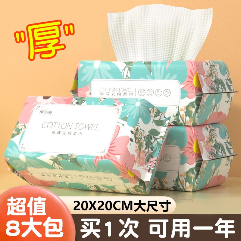 一次性洗脸巾棉柔巾抽取式加厚加大亲肤珍珠纹洗脸纸巾学生宿舍