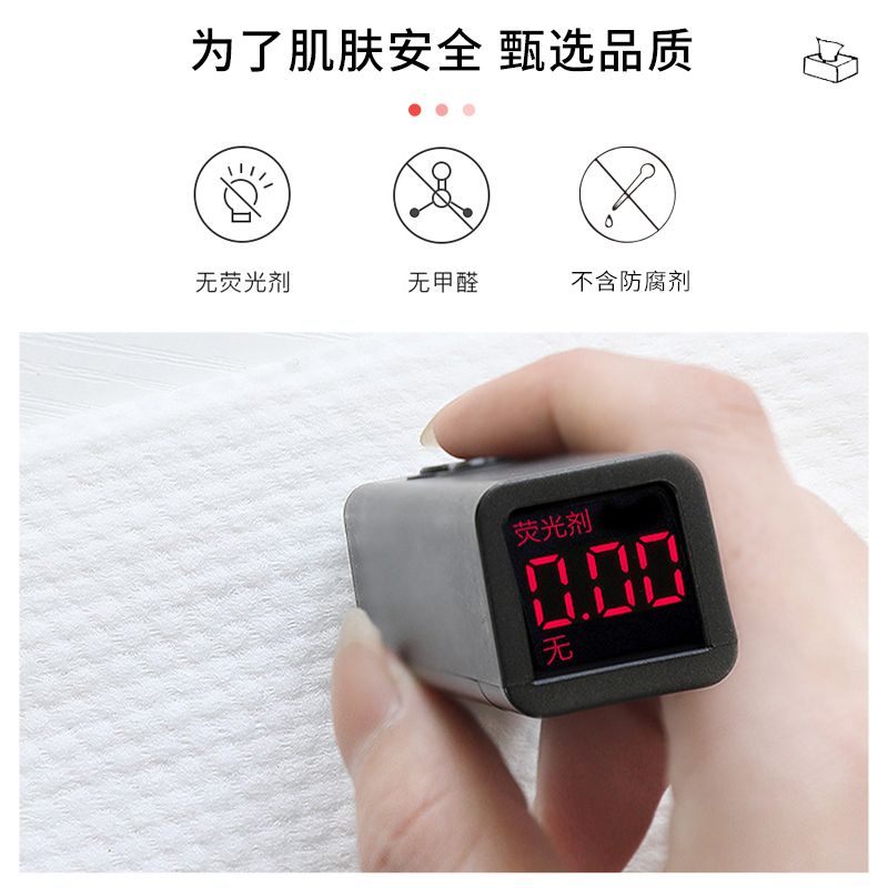 一次性洗脸巾棉柔巾抽取式加厚加大亲肤珍珠纹洗脸纸巾学生宿舍