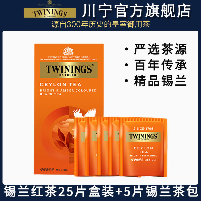 ڲTWININGSƷ2g*30Ƭڶװݲʽ̲33.9Ԫ