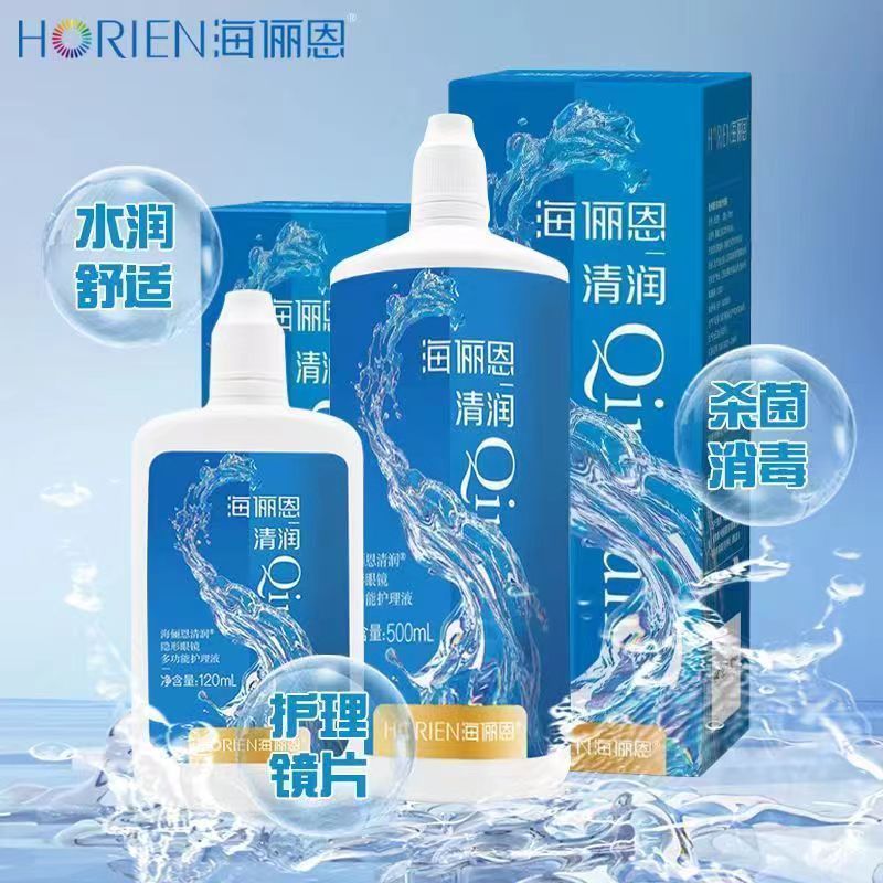 海俪恩护理液隐形眼镜森呼吸套装大小瓶近视美瞳多效清洗药水120