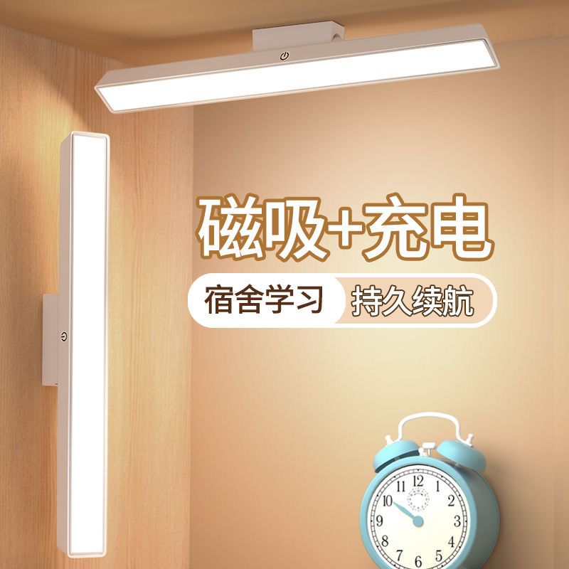 柔之亮台灯护眼学习专用磁吸酷毙灯宿舍灯阅读充电台灯大学生新款 图片 7