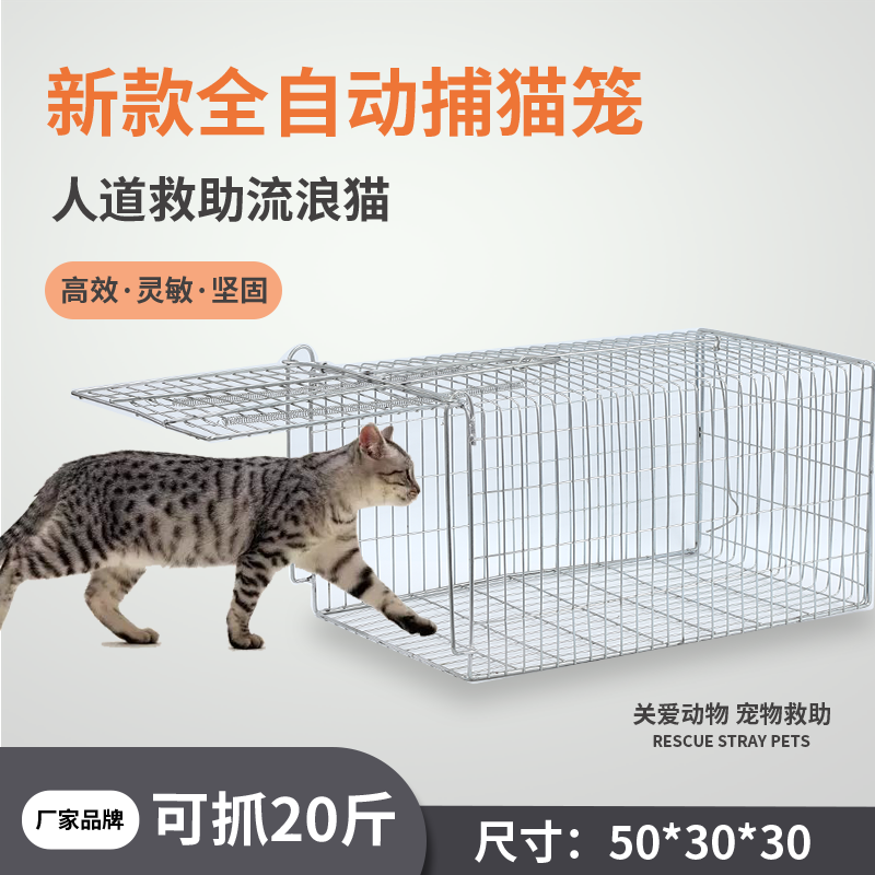全自动捕猫笼抓猫神器大号捕猫神器抓猫笼子逮扑捉夹捉猫笼抓猫器