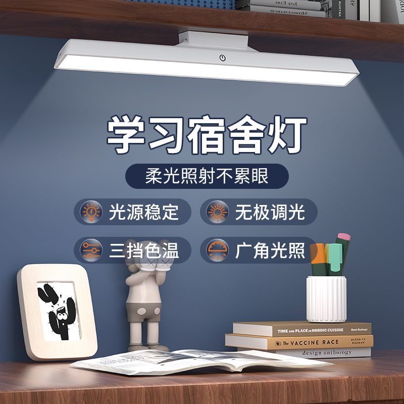 柔之亮台灯护眼学习专用磁吸酷毙灯宿舍灯阅读充电台灯大学生新款 图片 4