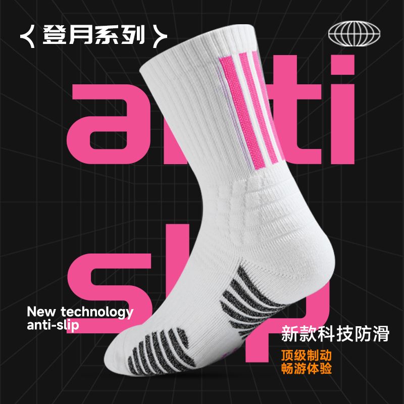 专业实战篮球袜子男毛巾底加厚长筒防滑耐磨