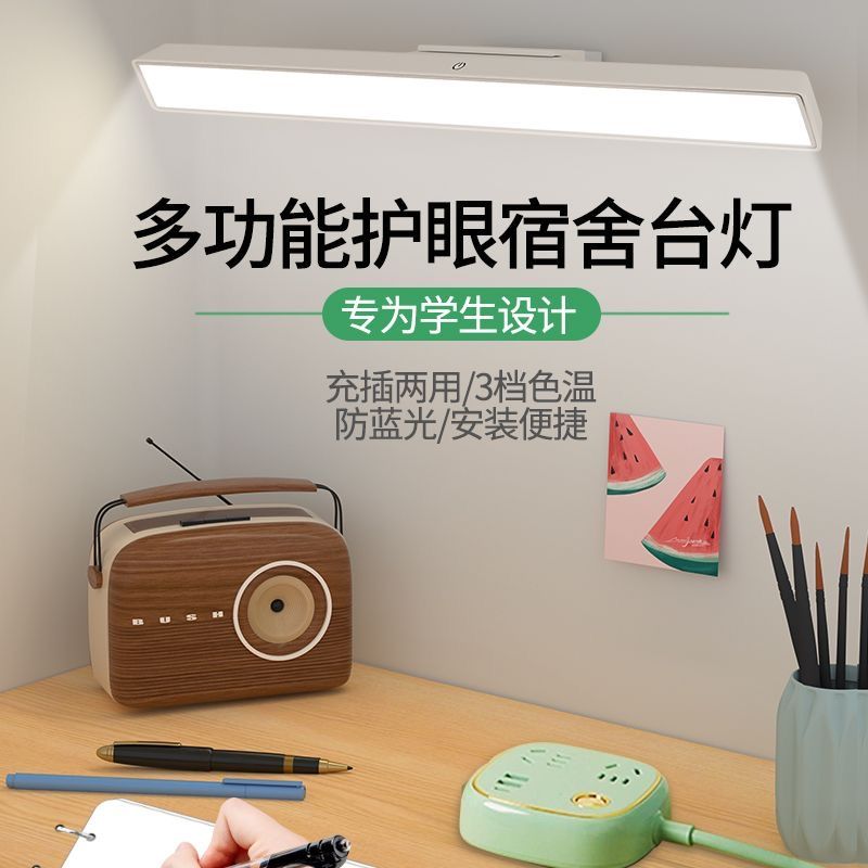柔之亮台灯护眼学习专用磁吸酷毙灯宿舍灯阅读充电台灯大学生新款 图片 3