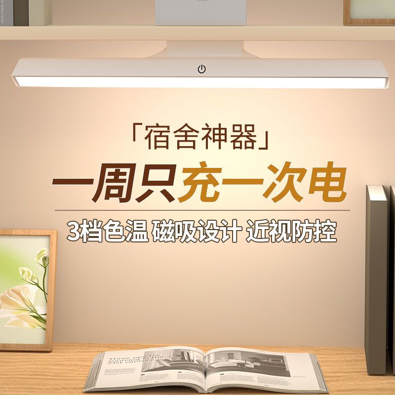 柔之亮台灯护眼学习专用磁吸酷毙灯宿舍灯阅读充电台灯大学生新款 图片 2