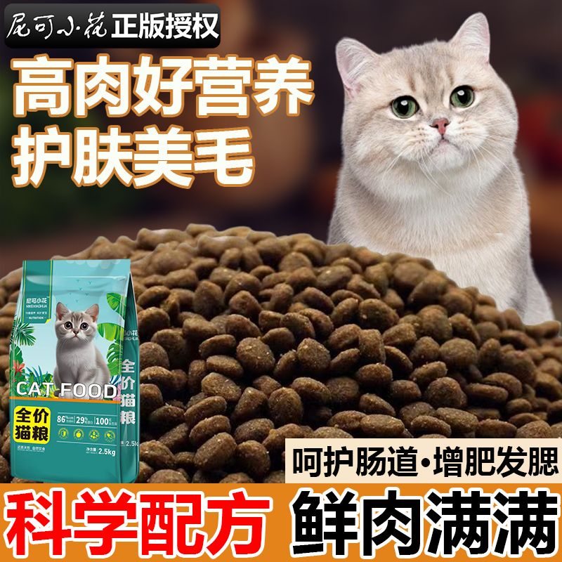冻干猫粮增肥发腮幼猫成猫全阶段通用型营养猫主粮蓝猫布偶通用型