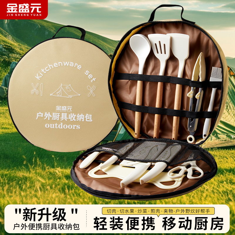 金盛元刀具套装野餐厨具切片刀菜刀菜板防锈野炊露营收纳户外便携