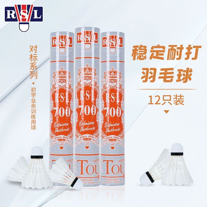 RSL-700 亚狮龙700 RSL700 - 中羽在线