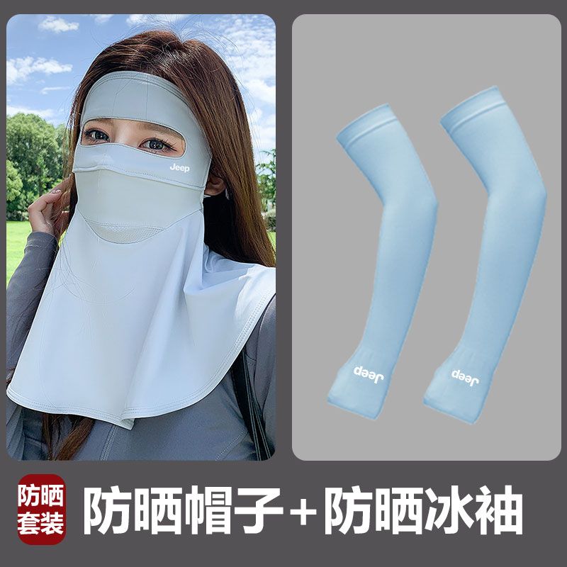 JEEP全脸防晒面罩女夏季防紫外线薄款冰丝透气骑行开车遮脸多巴胺