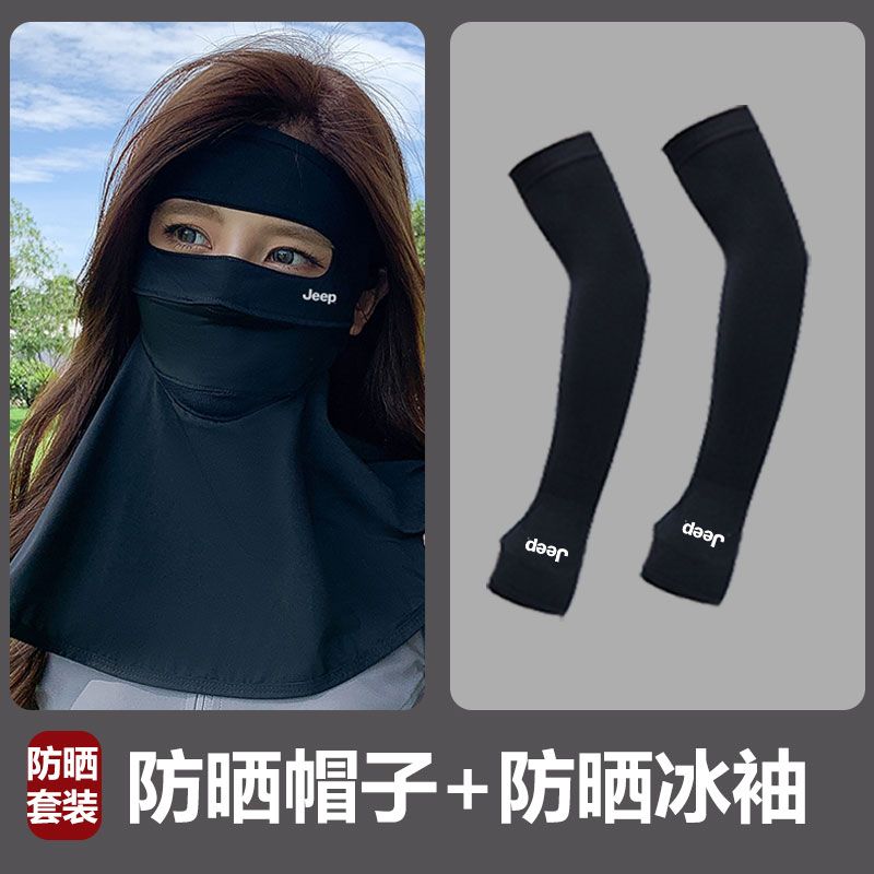 JEEP全脸防晒面罩女夏季防紫外线薄款冰丝透气骑行开车遮脸多巴胺