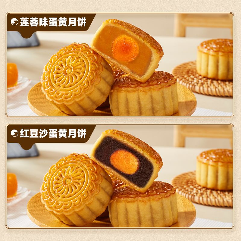 比比赞广式蛋黄月饼270g*2箱莲蓉豆沙味月饼中秋月饼糕点零食批发
