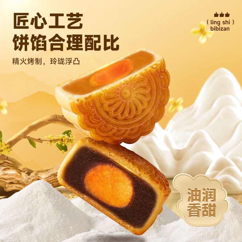 比比赞广式蛋黄月饼270g*2箱莲蓉豆沙味月饼中秋月饼糕点零食批发