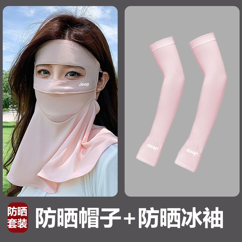 JEEP全脸防晒面罩女夏季防紫外线薄款冰丝透气骑行开车遮脸多巴胺