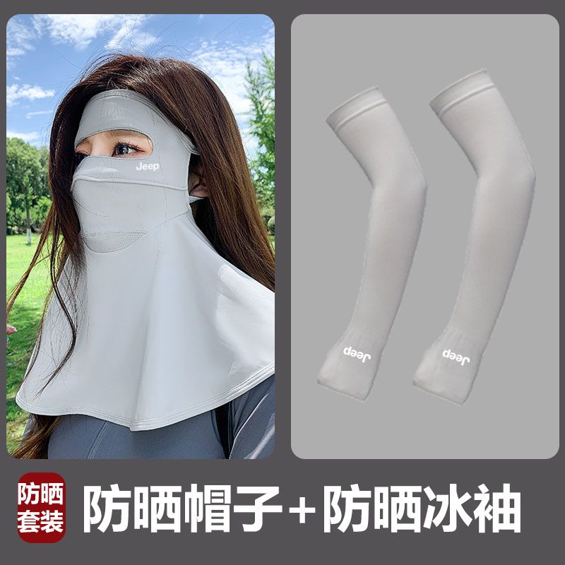 JEEP全脸防晒面罩女夏季防紫外线薄款冰丝透气骑行开车遮脸多巴胺