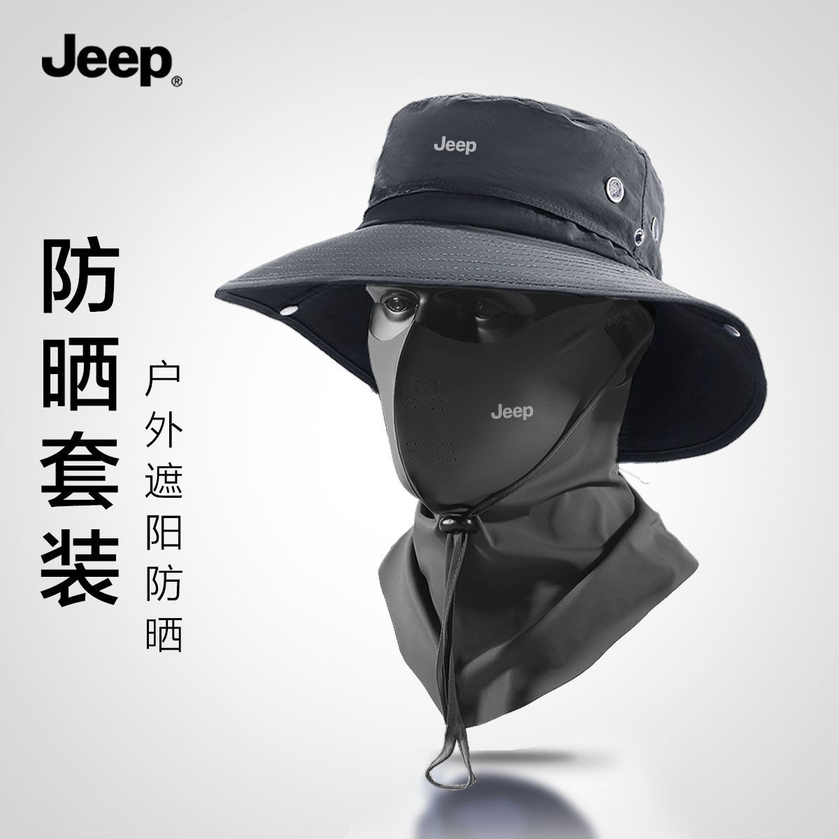 JEEP户外登山帽檐遮阳帽遮阳紫外线夏季防晒渔夫帽网红太阳帽钓鱼