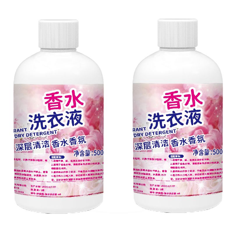 正品香水洗衣液香味持久超香强力去污渍家用漂白白衣还原去渍去黄