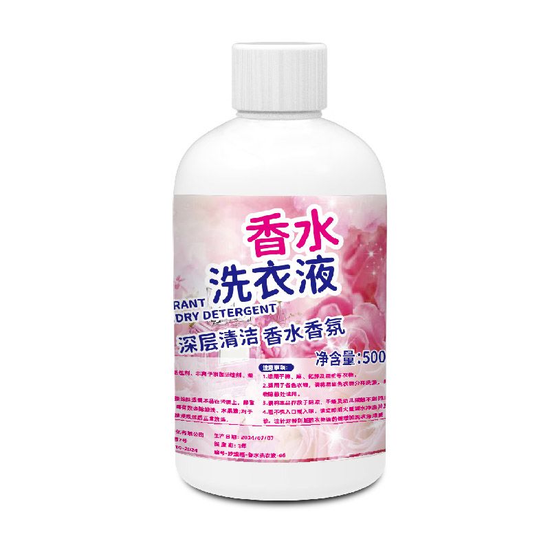 正品香水洗衣液香味持久超香强力去污渍家用漂白白衣还原去渍去黄