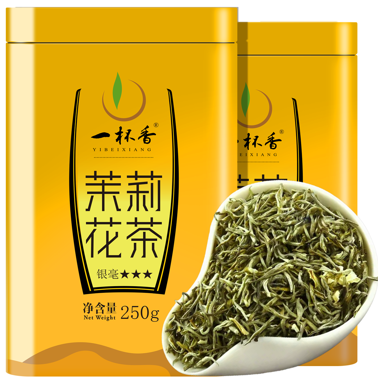 2026新茶一杯香茶叶茉莉花茶浓香型2罐共500g花草茶春茶盒装正宗