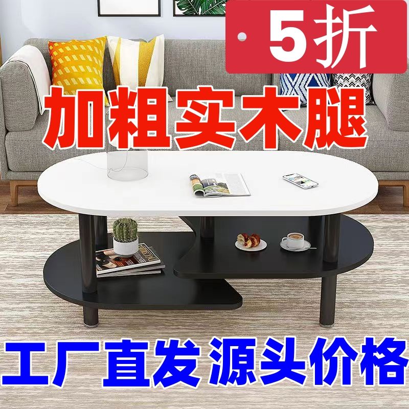 北欧茶几简约现代客厅创意经济型茶桌阳台椭圆形双层简易小户型