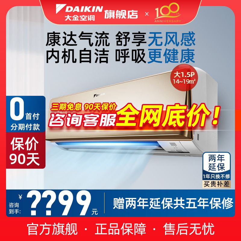 ڲDaikin/յATXR336WC-N11.5pƥƵůұڹ3599Ԫ