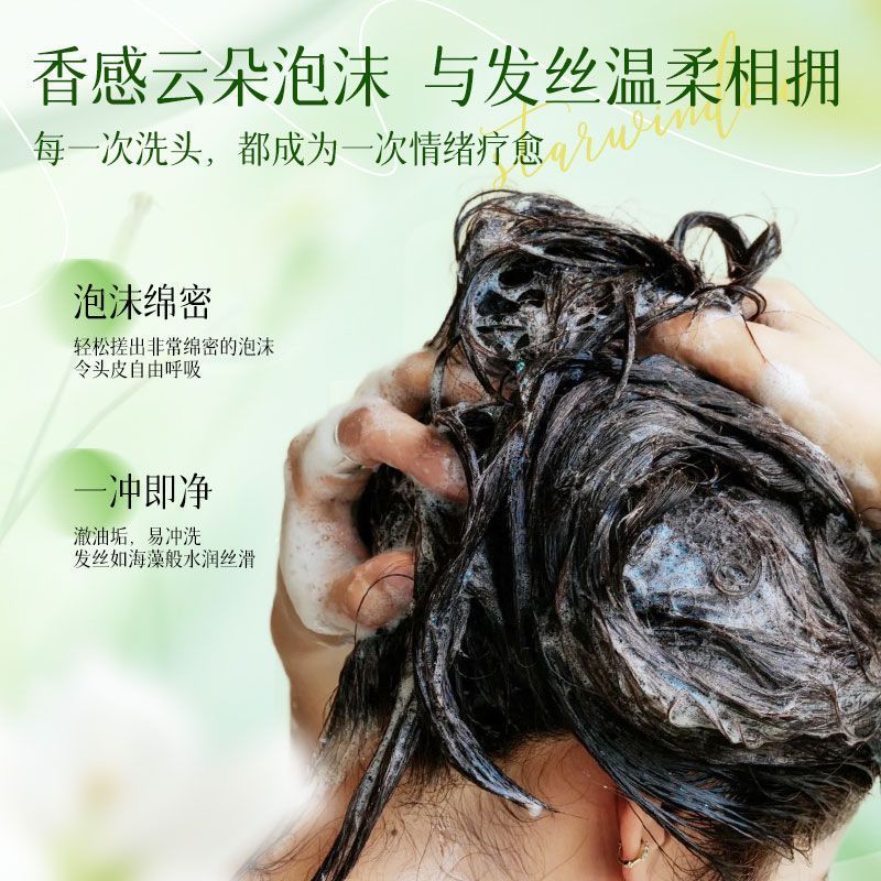星窗洗发水控油蓬松洗发露去屑止痒洗发膏套持久留香护发护发安瓶