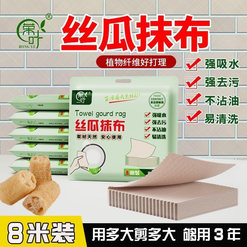 荣叶超厚不沾油强力吸水家居厨房清洁神器抹布加厚