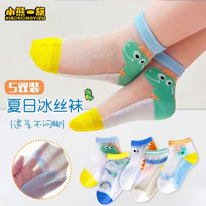 儿童袜子夏季冰丝透气网眼袜男女童小孩宝宝中筒袜卡通超薄款短袜 图片 2