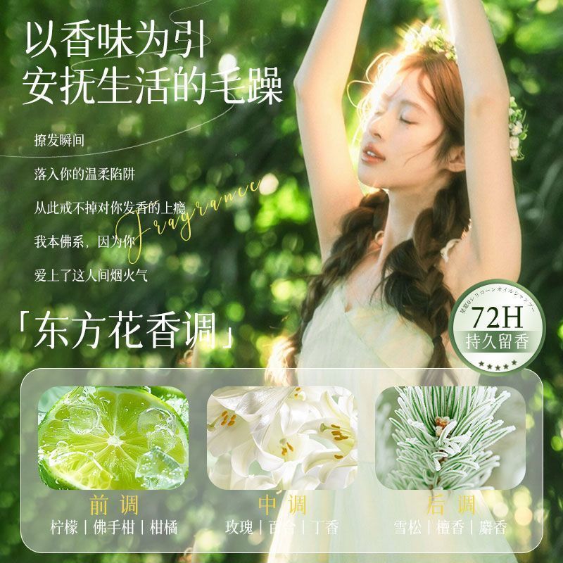 星窗洗发水控油蓬松洗发露去屑止痒洗发膏套持久留香护发护发安瓶