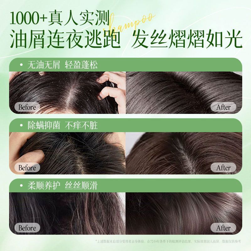 星窗洗发水控油蓬松洗发露去屑止痒洗发膏套持久留香护发护发安瓶