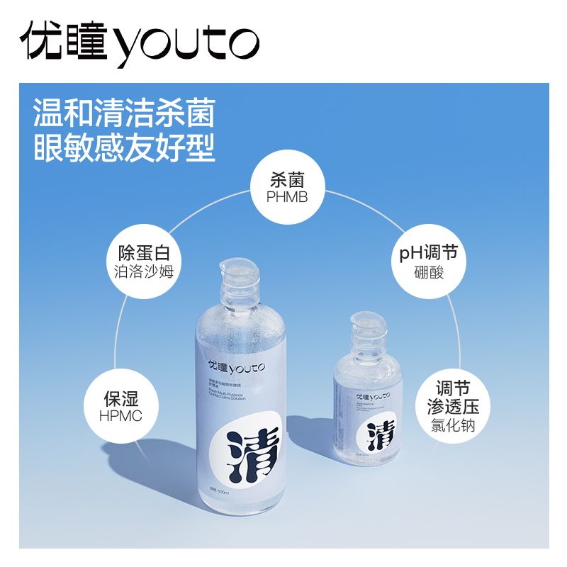 优瞳护理液隐形眼镜100ml小瓶装500ml大瓶装 近视美瞳女新品正品 图片 7